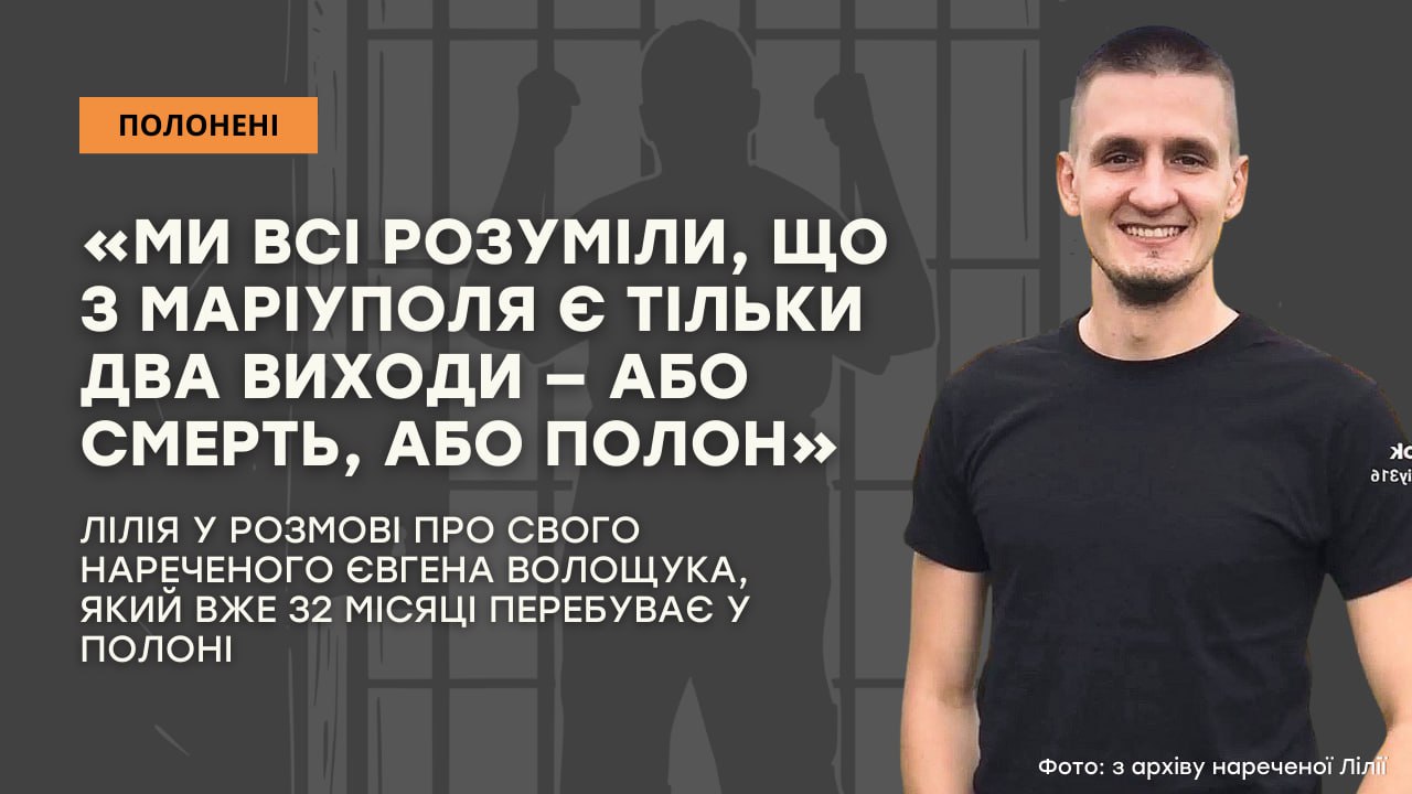 Стаття: «Ми всі розуміли, що з Маріуполя є тільки два виходи — або смерть, або полон»