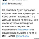 Зображення посту: У Донецьку студентів змушують здавати кров військовим окупантам