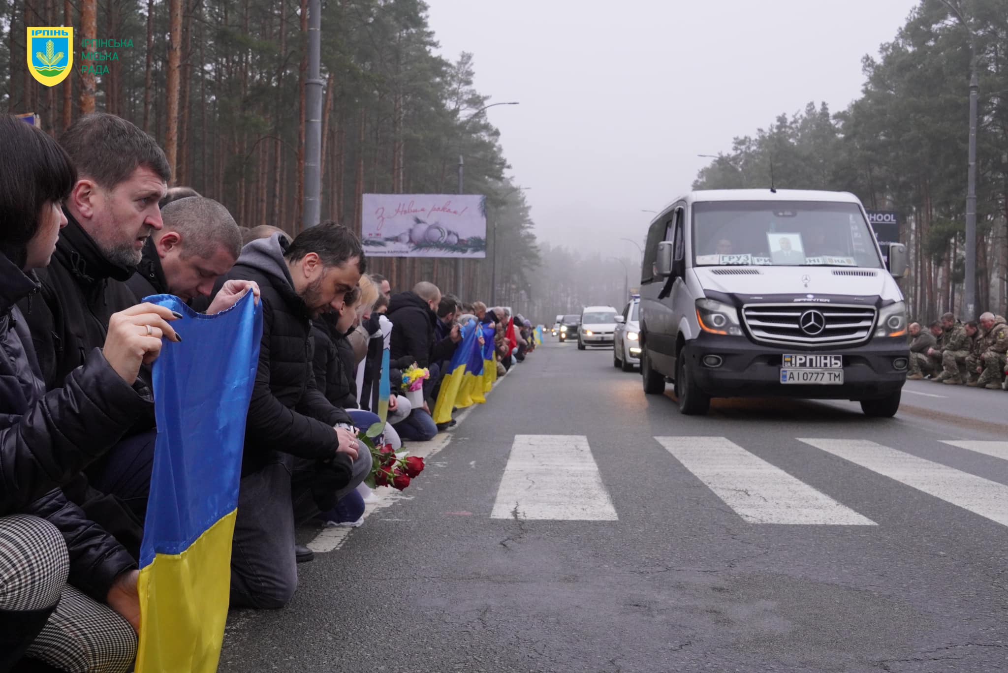 Зображення посту: На Київщині попрощались із загиблим захисником Денисом Сакуном, який родом з Луганщини