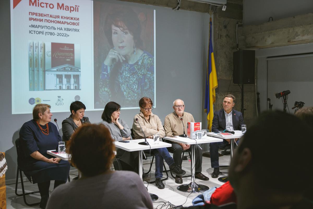 Зображення посту: У Києві презентували книгу «Маріуполь на хвилях історії»