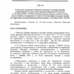 Зображення посту: На окупованій Донеччині скасовують пенсії мешканцям без російського паспорта