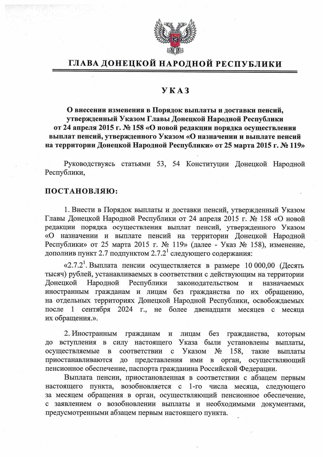 Зображення посту: На окупованій Донеччині скасовують пенсії мешканцям без російського паспорта