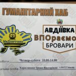 Зображення посту: На Київщині відкрили гуманітарний хаб для переселенців з Авдіївки