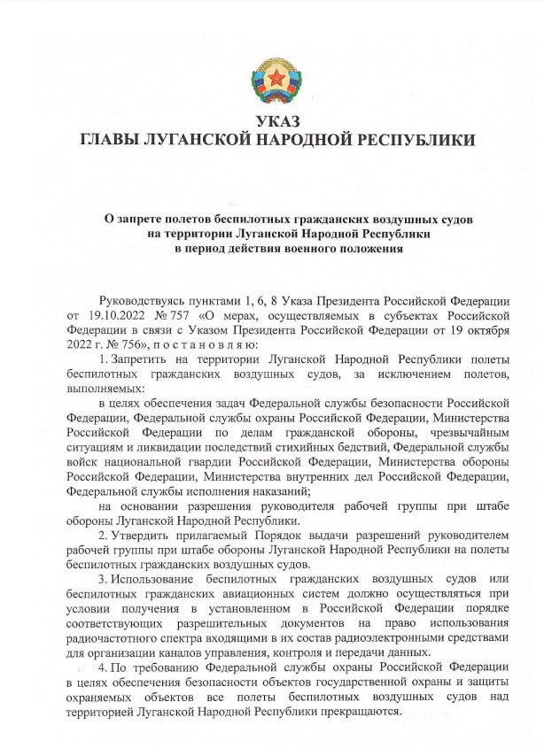 Зображення посту: На окупованій Луганщині заборонили використовувати безпілотники