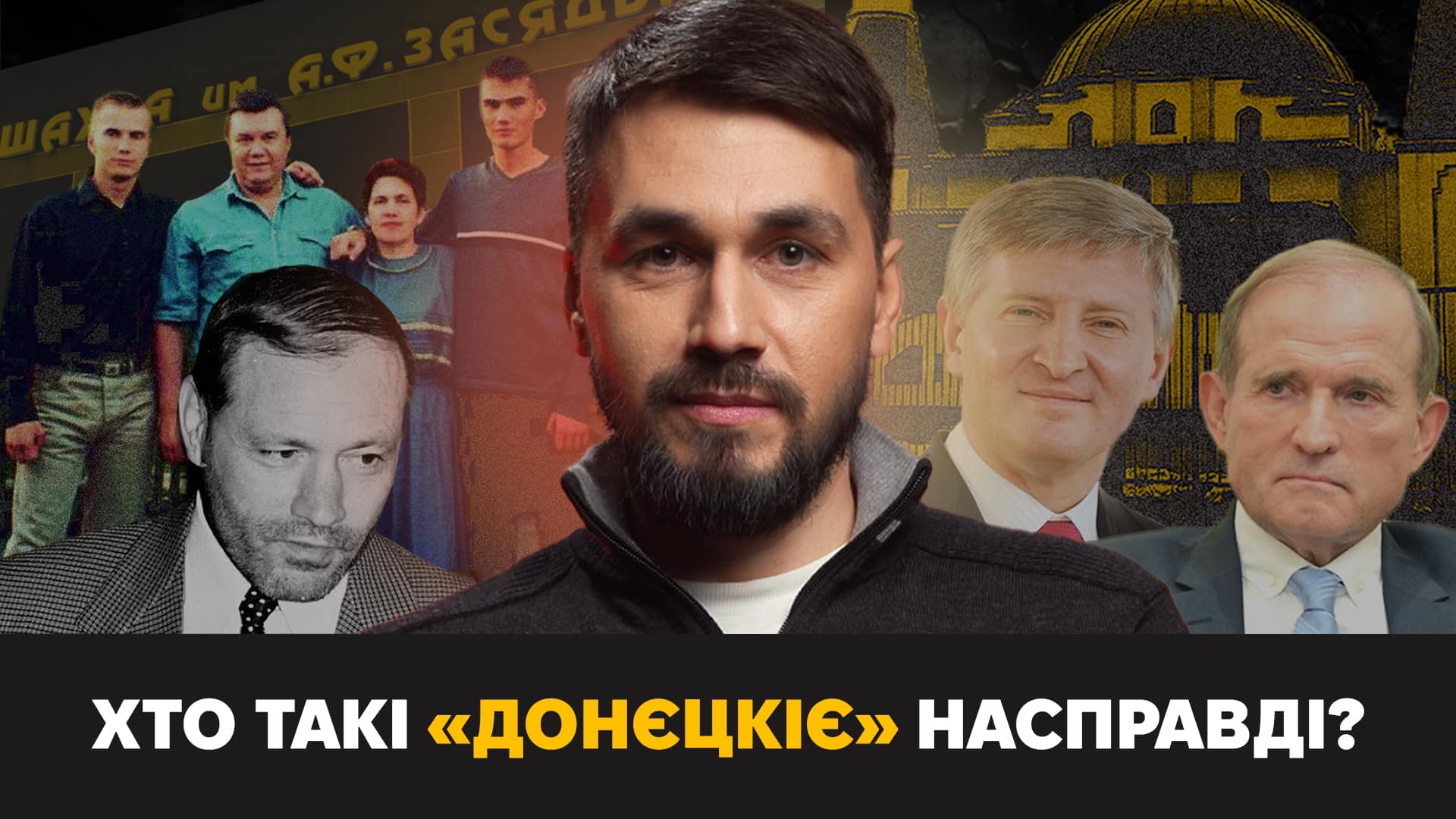 Стаття: «Дикий Схід» руйнує російські міфи про Донеччину та Луганщину: в Україні запустили новий медіапроєкт