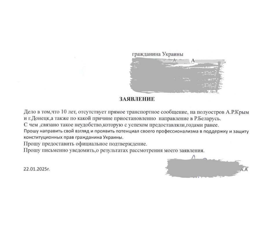 Зображення посту: Чому в Донецьк не ходять поїзди? «Укрзалізниця» отримала запит й просить вигадати відповідь