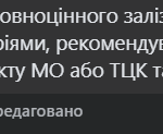 Зображення посту: Чому в Донецьк не ходять поїзди? «Укрзалізниця» отримала запит й просить вигадати відповідь