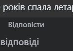 Зображення посту: Чому в Донецьк не ходять поїзди? «Укрзалізниця» отримала запит й просить вигадати відповідь