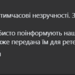 Зображення посту: Чому в Донецьк не ходять поїзди? «Укрзалізниця» отримала запит й просить вигадати відповідь