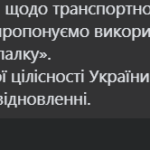 Зображення посту: Чому в Донецьк не ходять поїзди? «Укрзалізниця» отримала запит й просить вигадати відповідь