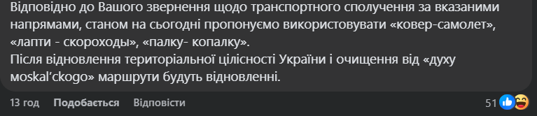 Зображення посту: Чому в Донецьк не ходять поїзди? «Укрзалізниця» отримала запит й просить вигадати відповідь