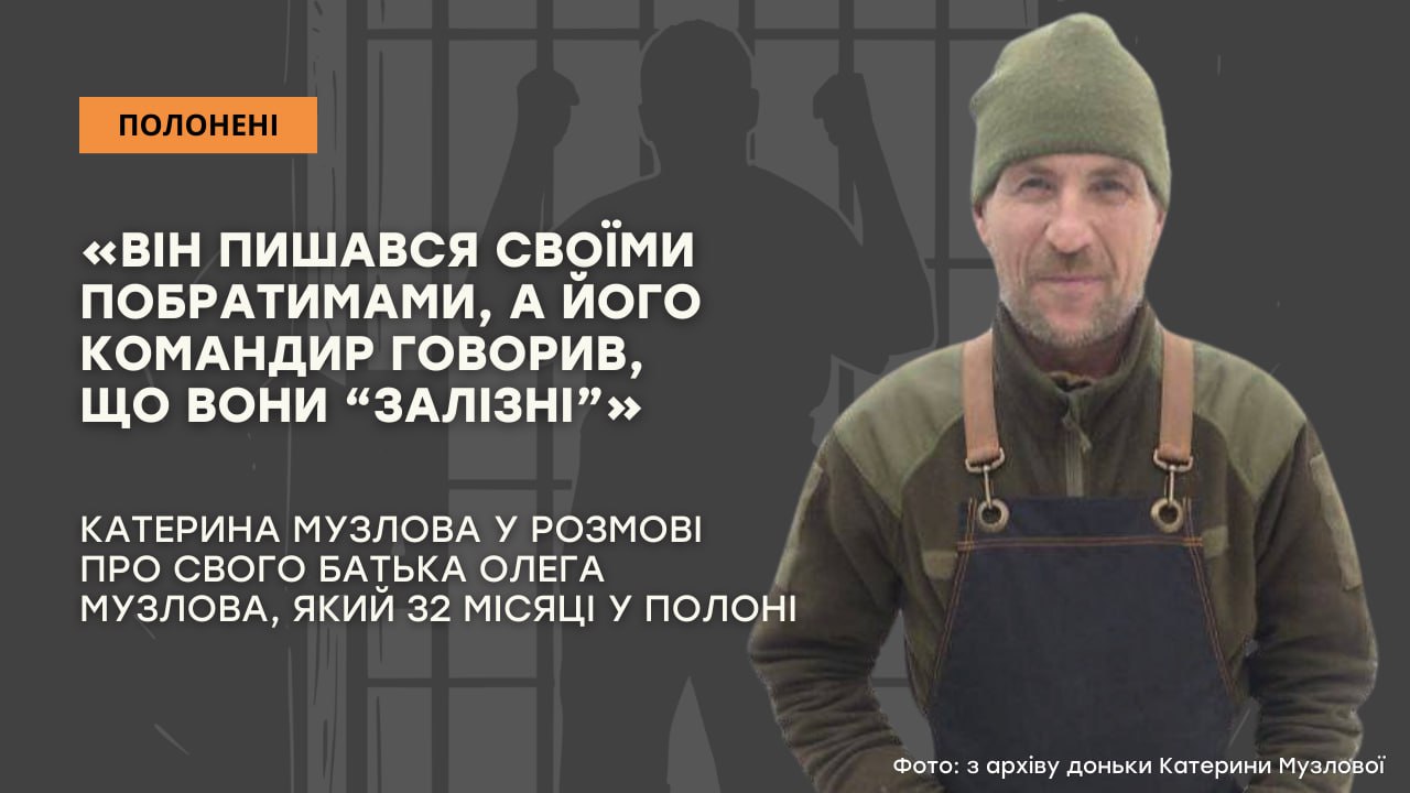 Стаття: «Він пишався своїми побратимами, а його командир говорив, що вони “залізні”»