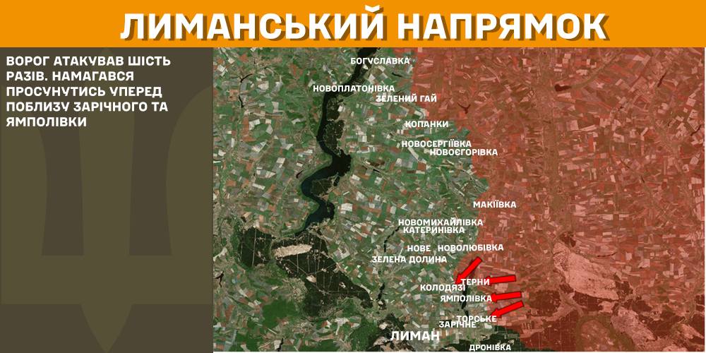 Зображення посту: Військові відбили 55 штурмів РФ на Покровському напрямку за добу — зведення Генштабу