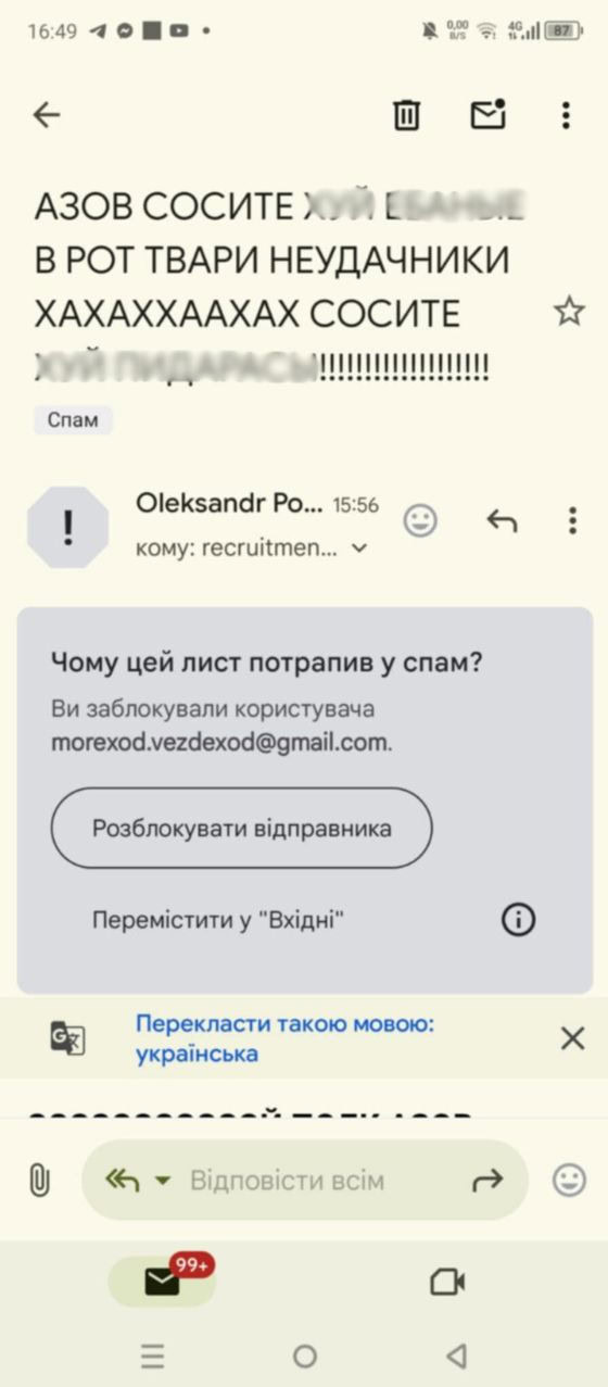 Зображення посту: «Де моя дружина Оля?». Як киянин переслідує переселенку із Маріуполя