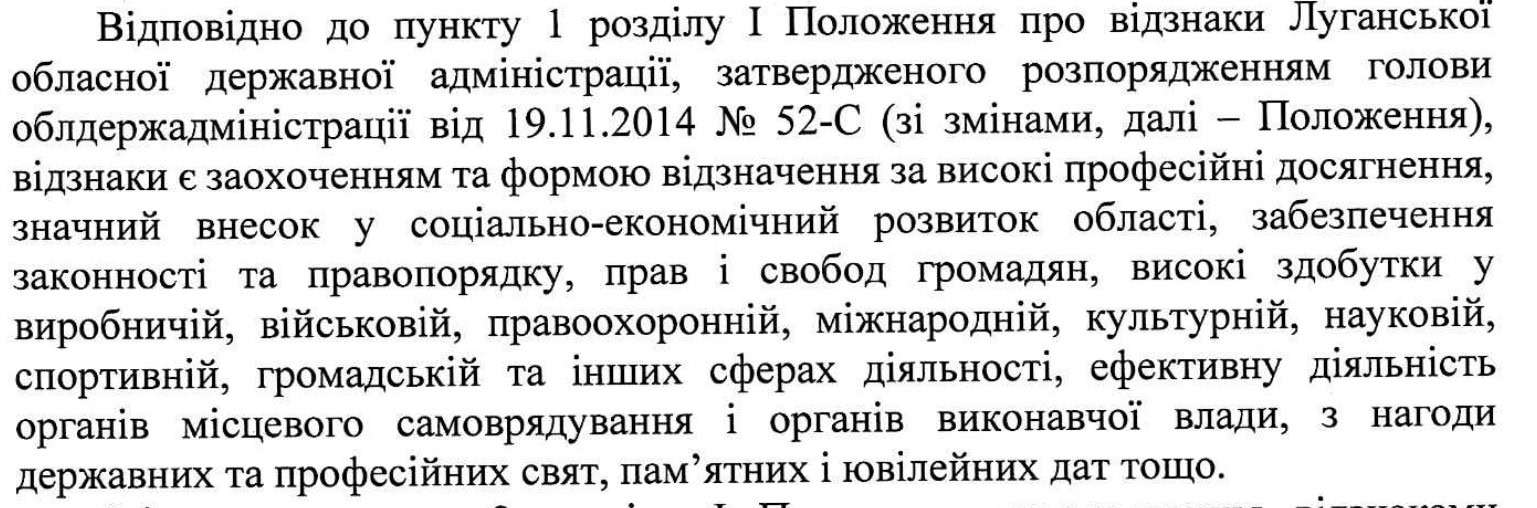 Зображення посту: Луганська ОВА придбала нагороди на 400 тисяч гривень. Хто їх отримає?