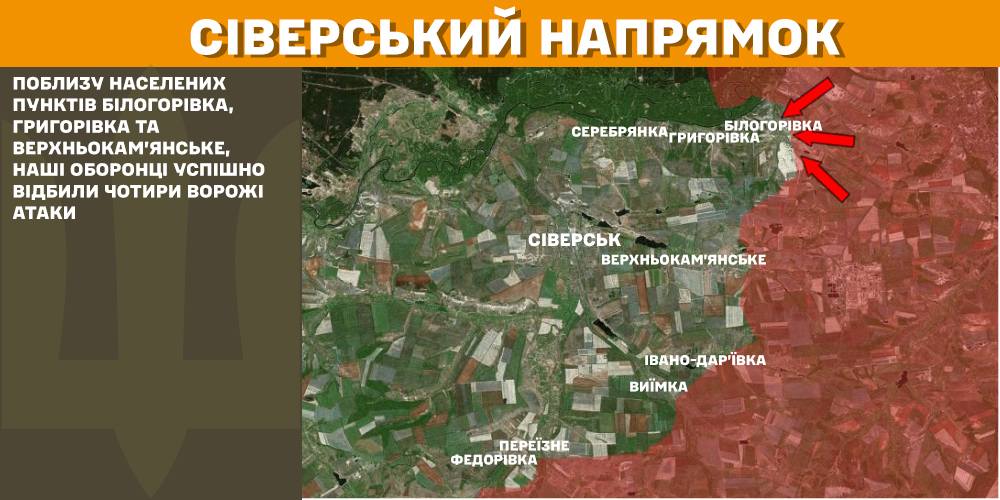Зображення посту: Понад 150 боєзіткнень за добу: звіт Генштабу про ситуацію на фронті