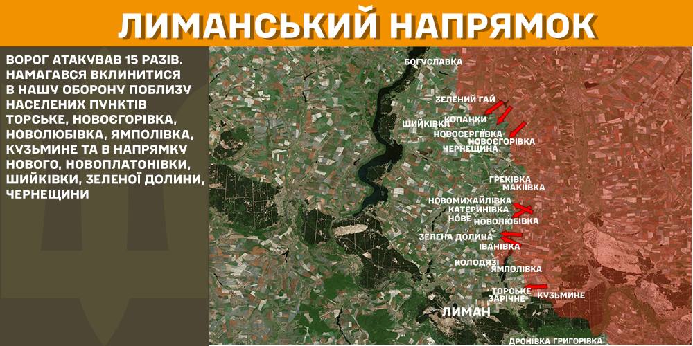 Зображення посту: Понад 5 тисяч російських обстрілів за добу: звіт Генштабу про ситуацію на фронті