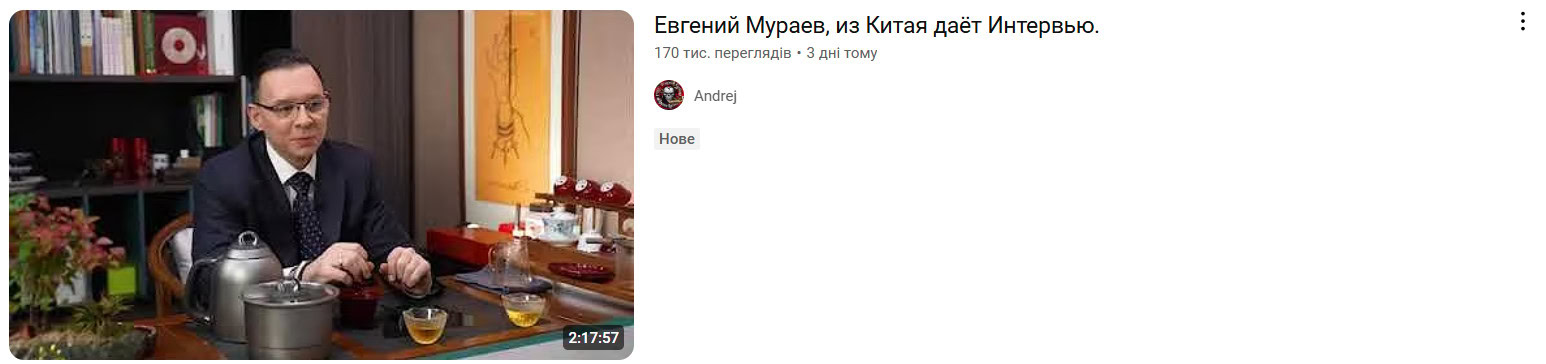 Зображення посту: «Як врятувати Україну»: в мережі поширили пропагандистське відео з Євгенієм Мураєвим