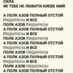 Зображення посту: «Де моя дружина Оля?». Як киянин переслідує переселенку із Маріуполя