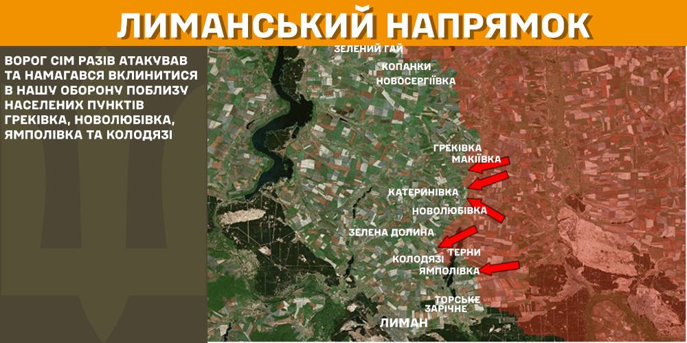 Лиманський напрямок