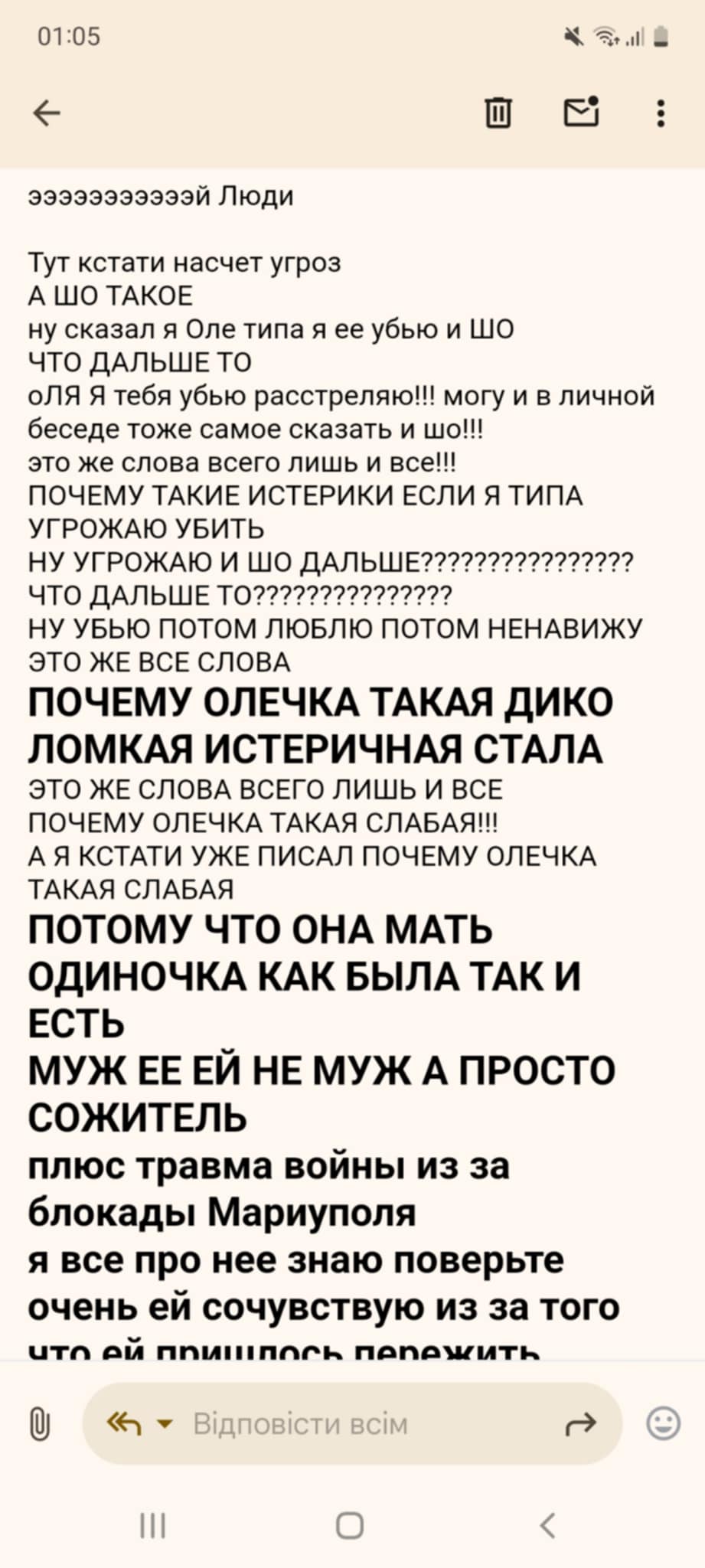 Зображення посту: «Де моя дружина Оля?». Як киянин переслідує переселенку із Маріуполя