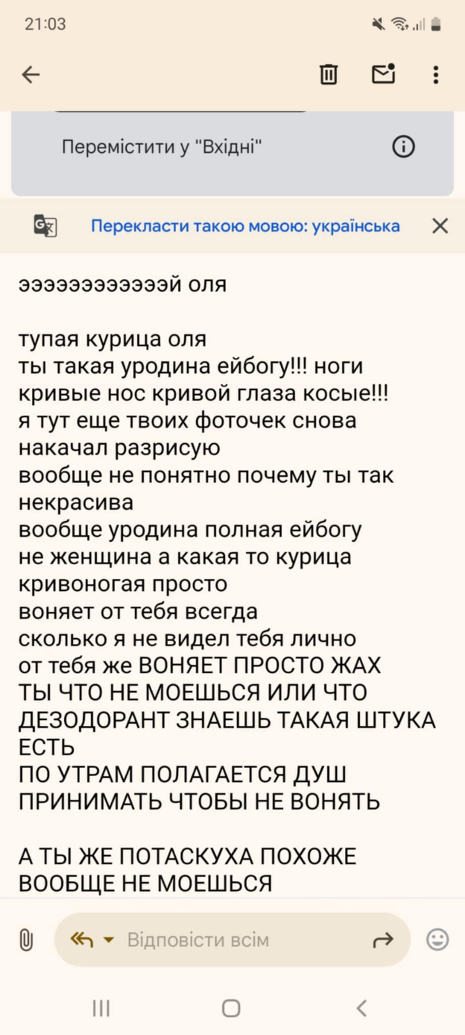 Зображення посту: «Де моя дружина Оля?». Як киянин переслідує переселенку із Маріуполя