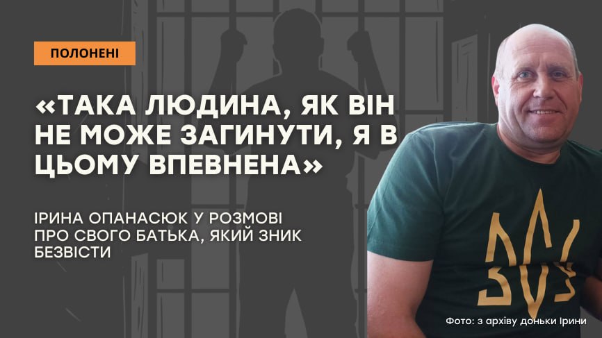 Стаття: «Така людина, як він не може загинути, я в цьому впевнена»