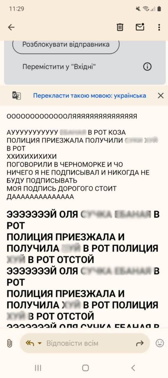 Зображення посту: «Де моя дружина Оля?». Як киянин переслідує переселенку із Маріуполя