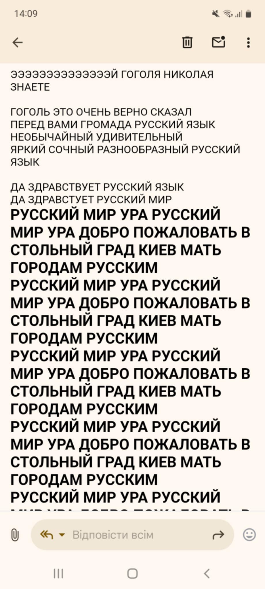 Зображення посту: «Де моя дружина Оля?». Як киянин переслідує переселенку із Маріуполя