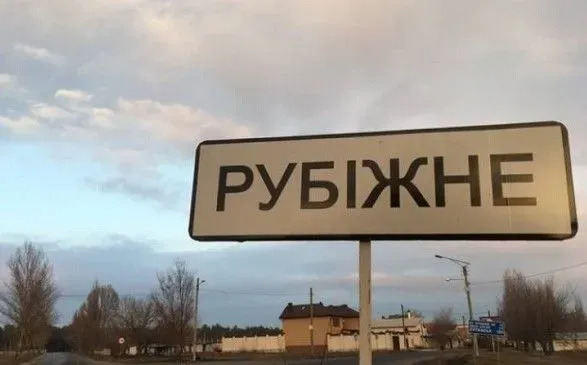 Стаття: Росіяни заборонили в’їзд в тимчасово окуповане Рубіжне на Луганщині