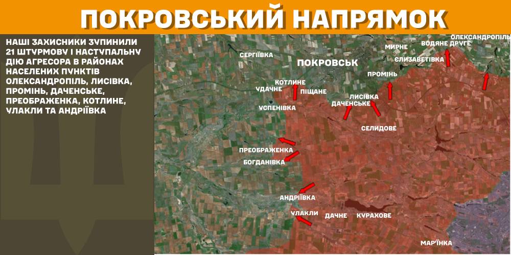 Зображення посту: Сили оборони відбили 21 штурм на Покровському напрямку: Генштаб про ситуацію на фронті