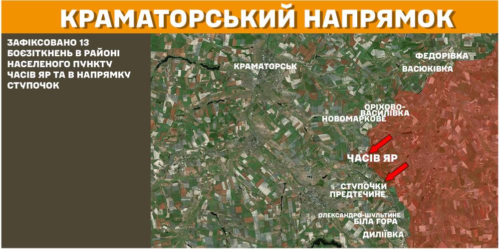 Зображення посту: Окупанти збільшили кількість атак на Торецькому напрямку: Генштаб про ситуацію на фронті