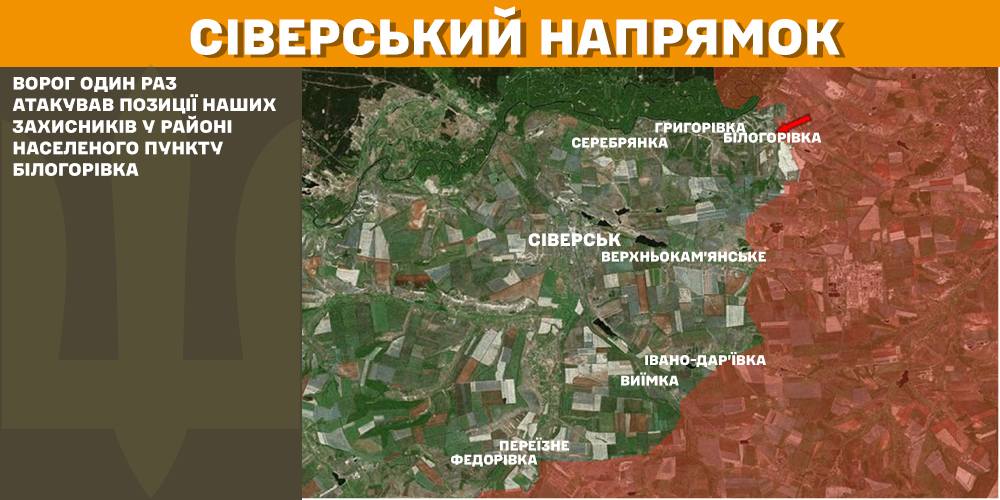 Зображення посту: Окупанти збільшили кількість атак на Торецькому напрямку: Генштаб про ситуацію на фронті