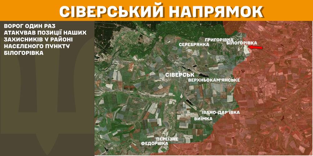 Зображення посту: Сили оборони відбили 21 штурм на Покровському напрямку: Генштаб про ситуацію на фронті