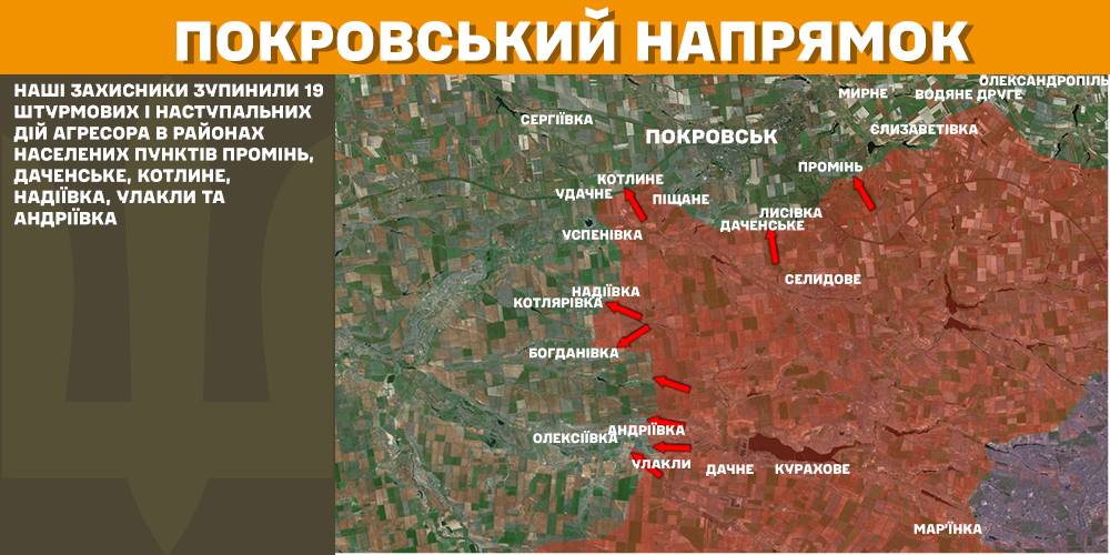Зображення посту: Окупанти збільшили кількість атак на Торецькому напрямку: Генштаб про ситуацію на фронті