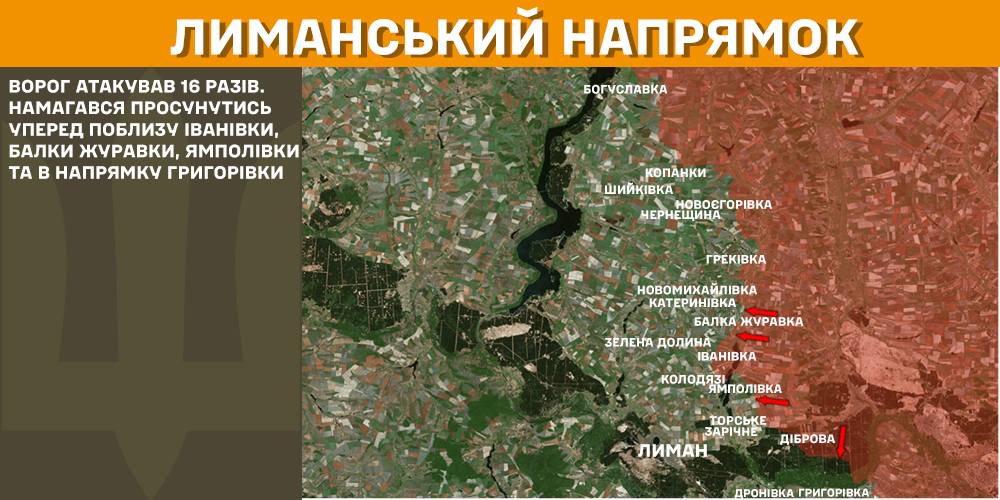 Зображення посту: Окупанти збільшили кількість атак на Торецькому напрямку: Генштаб про ситуацію на фронті