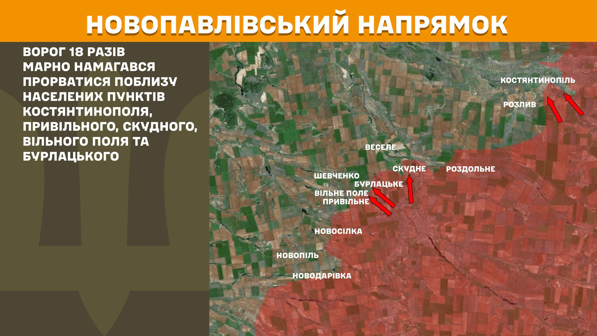 Зображення посту: Сили оборони відбили 68 штурми на Покровському напрямку: Генштаб про ситуацію на фронті