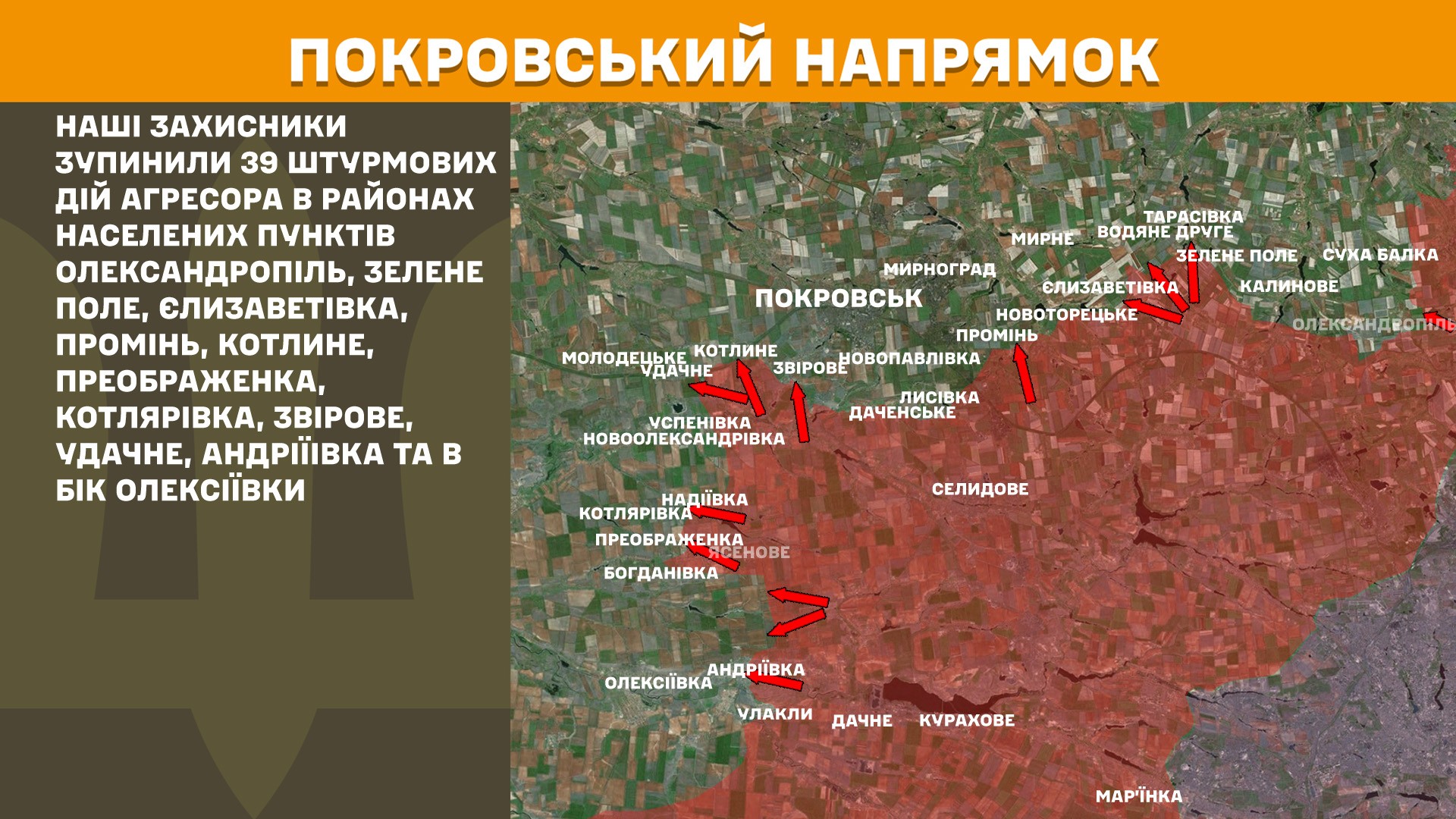 Зображення посту: Генштаб: Росіяни атакували українські позиції 140 разів за добу