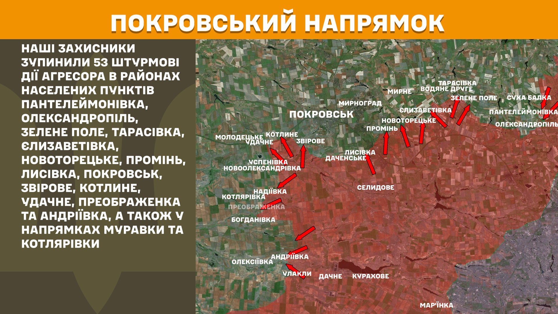 Зображення посту: Понад 6 тисяч обстрілів за добу: Генштаб про ситуацію на фронті