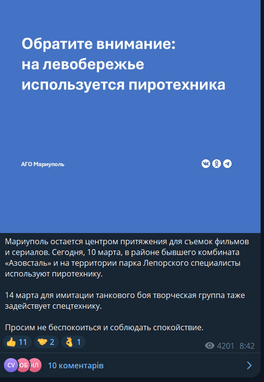 Зображення посту: Окупанти знімають чергову пропаганду в Маріуполі: просять не турбуватися через піротехніку