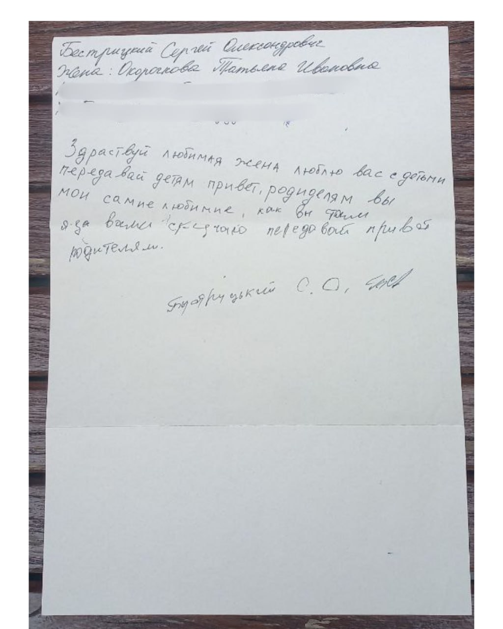 Зображення посту: «У списку полонених Сергій був під №1100»