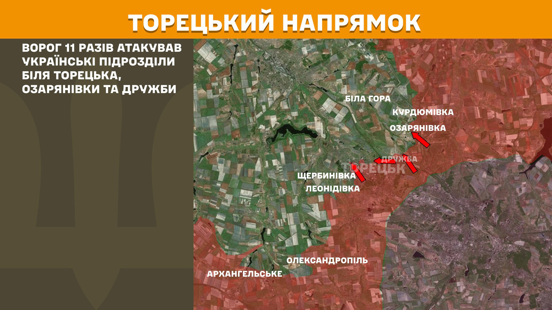 Зображення посту: Сили оборони відбили 64 атак на Покровському напрямку: Генштаб про ситуацію на фронті