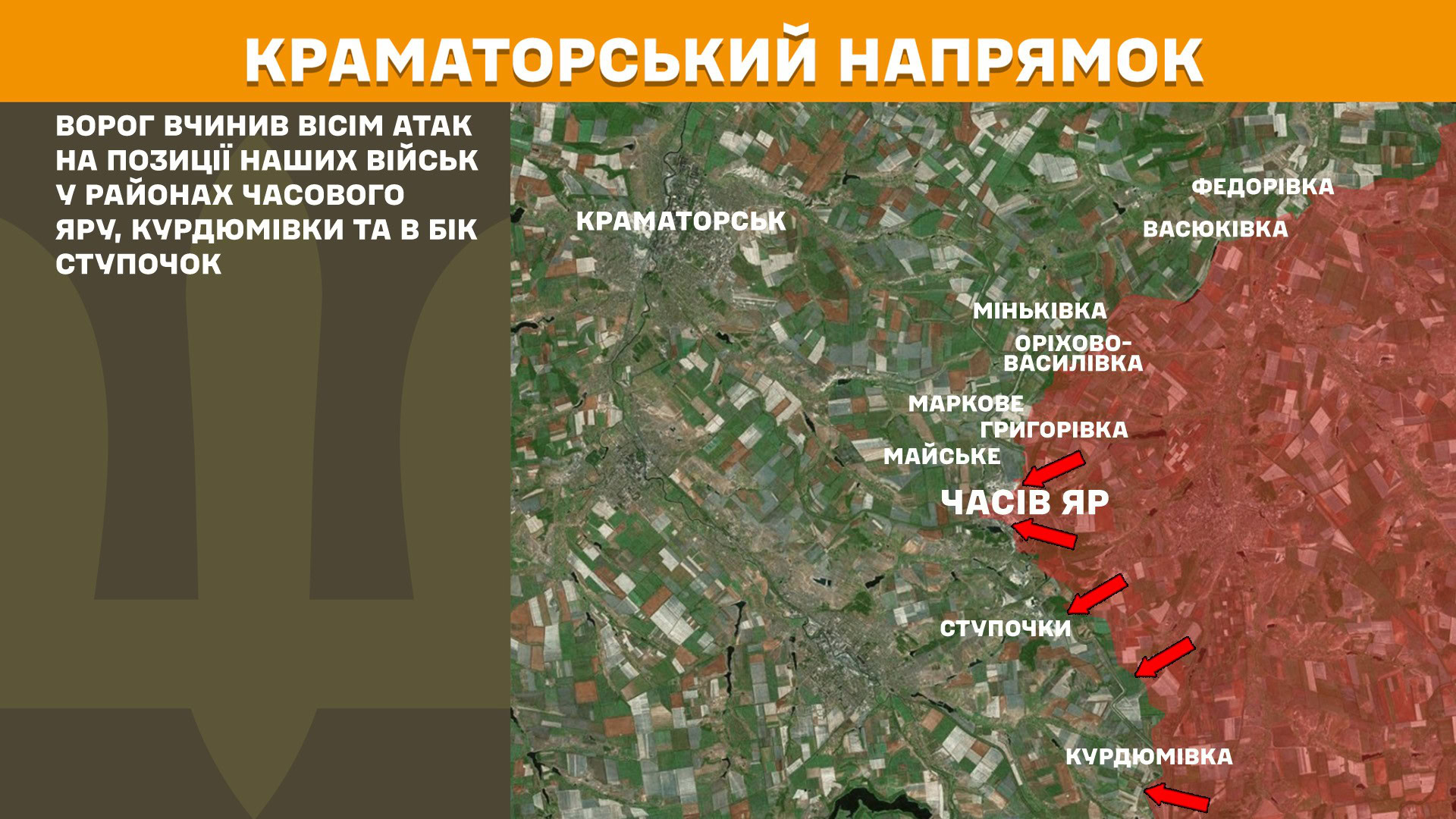Зображення посту: Сили оборони відбили 64 атак на Покровському напрямку: Генштаб про ситуацію на фронті