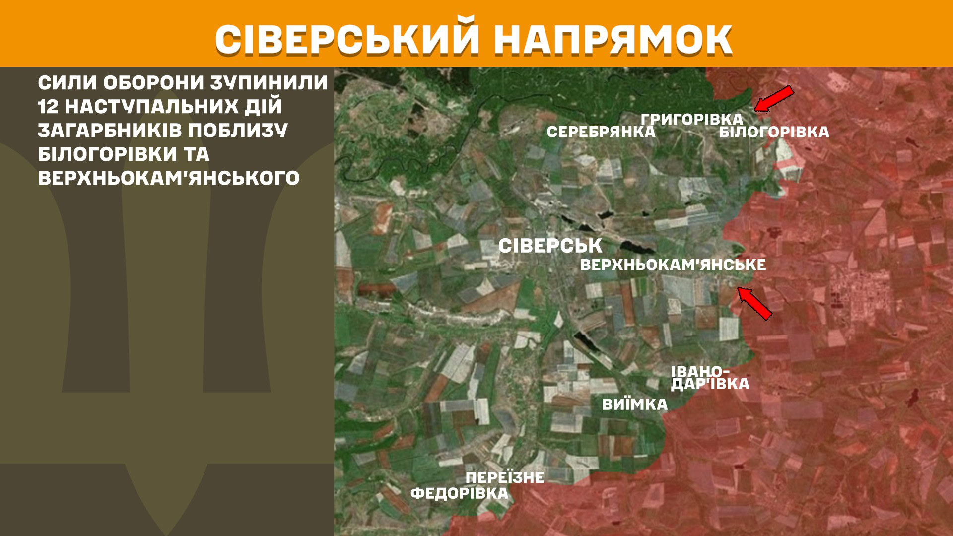 Зображення посту: За добу збільшилася кількість боєзіткнень на Торецькому напрямку: Генштаб про ситуацію на фронті