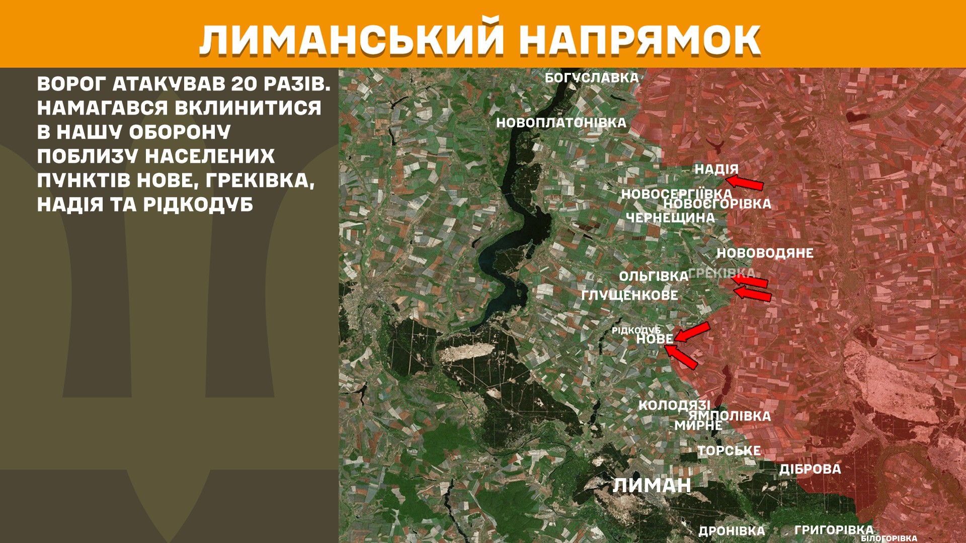 Зображення посту: За добу збільшилася кількість боєзіткнень на Торецькому напрямку: Генштаб про ситуацію на фронті