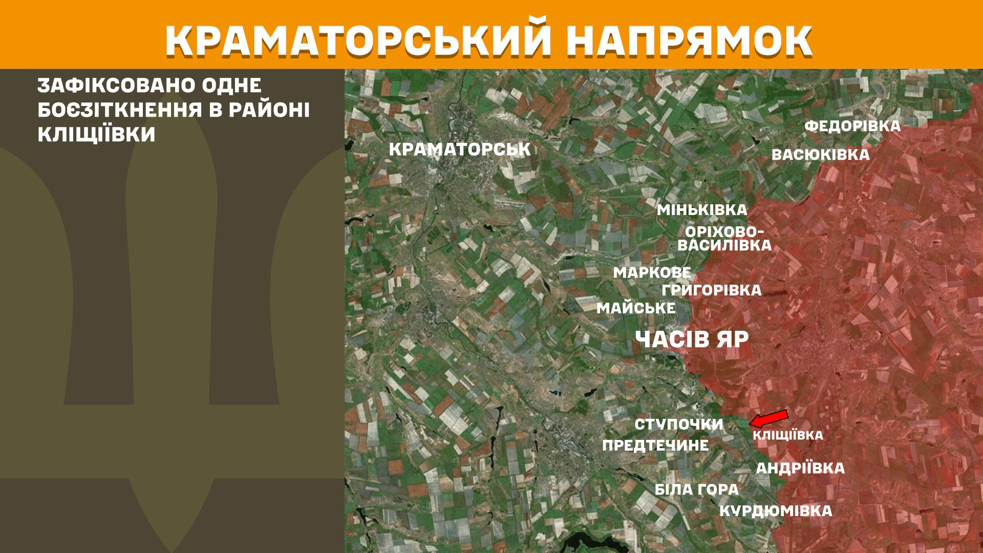 Зображення посту: За добу збільшилася кількість боєзіткнень на Торецькому напрямку: Генштаб про ситуацію на фронті