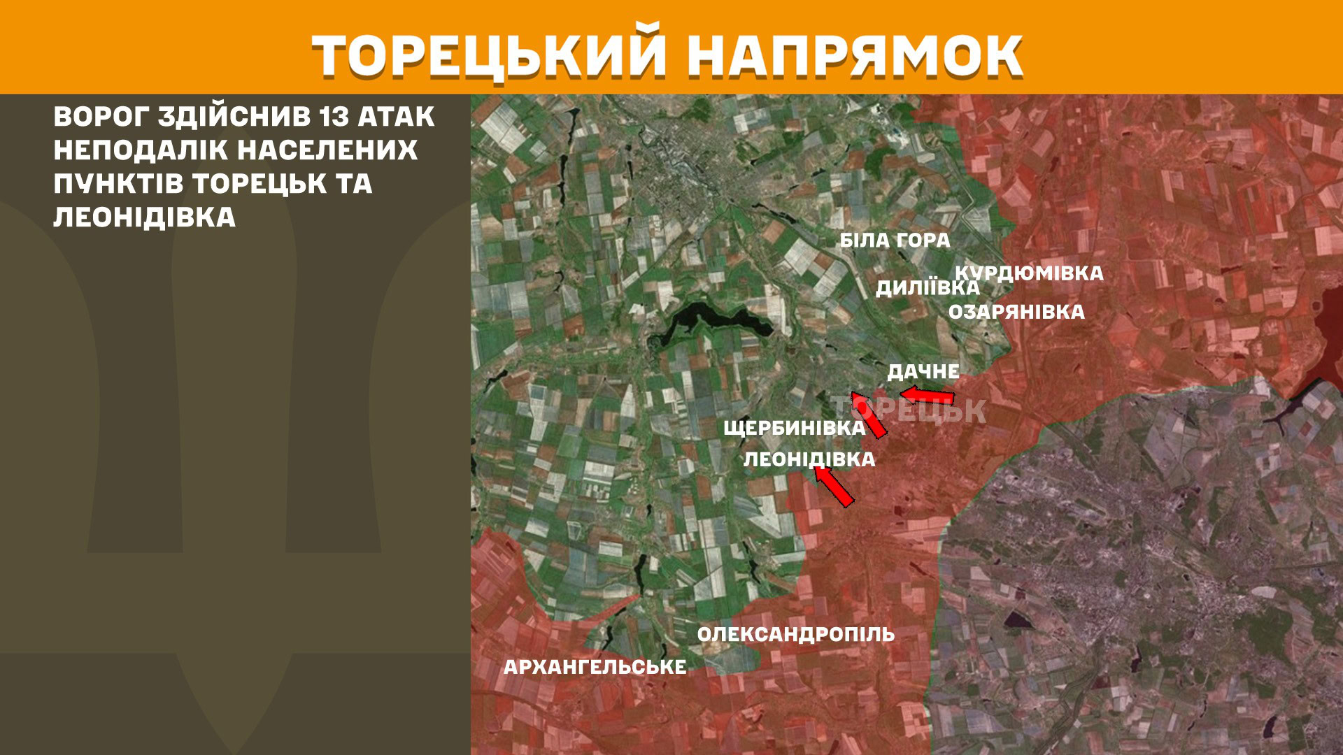 Зображення посту: Генштаб: У бік Лиману зафіксували 16 російських атак