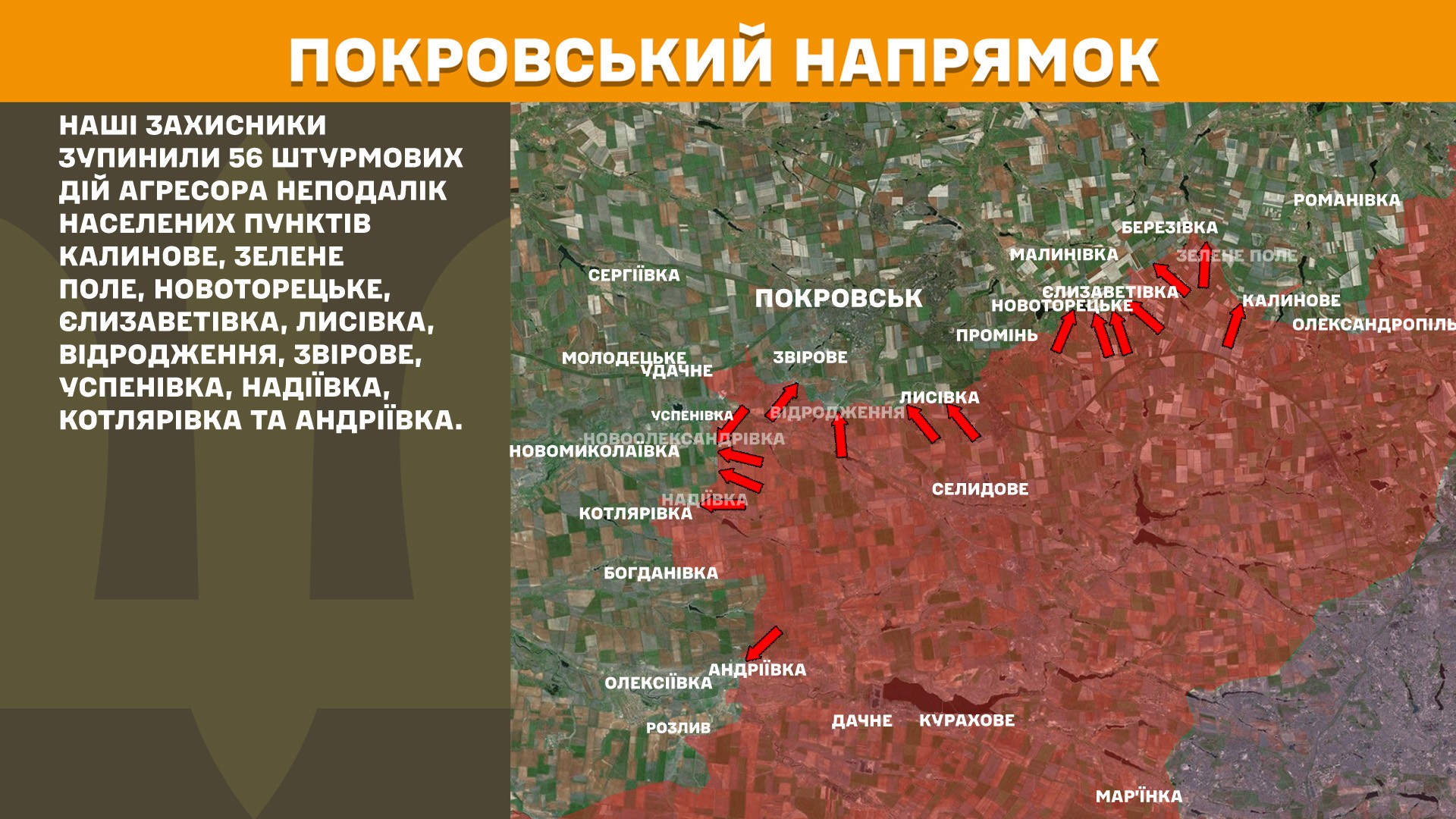 Зображення посту: За добу збільшилася кількість боєзіткнень на Торецькому напрямку: Генштаб про ситуацію на фронті