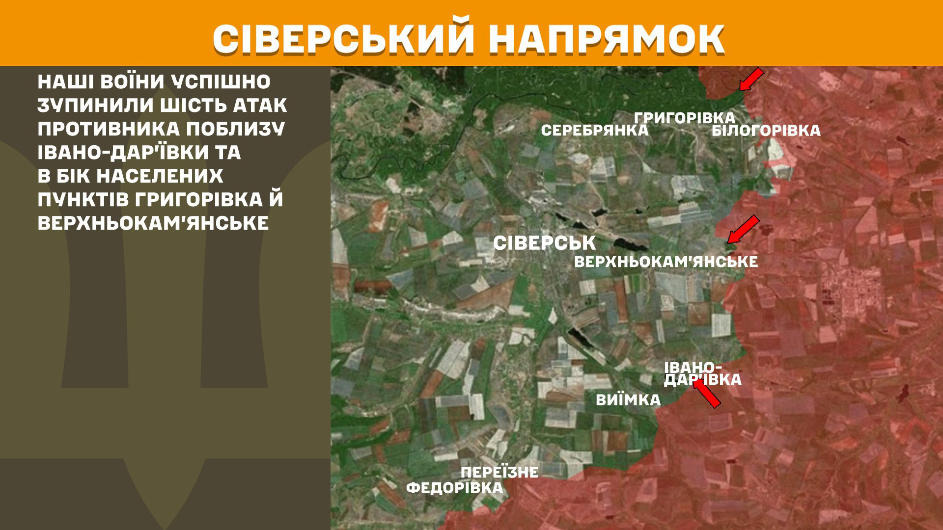 Зображення посту: Генштаб: Сили оборони відбили 59 російських атак на Покровському напрямку за добу