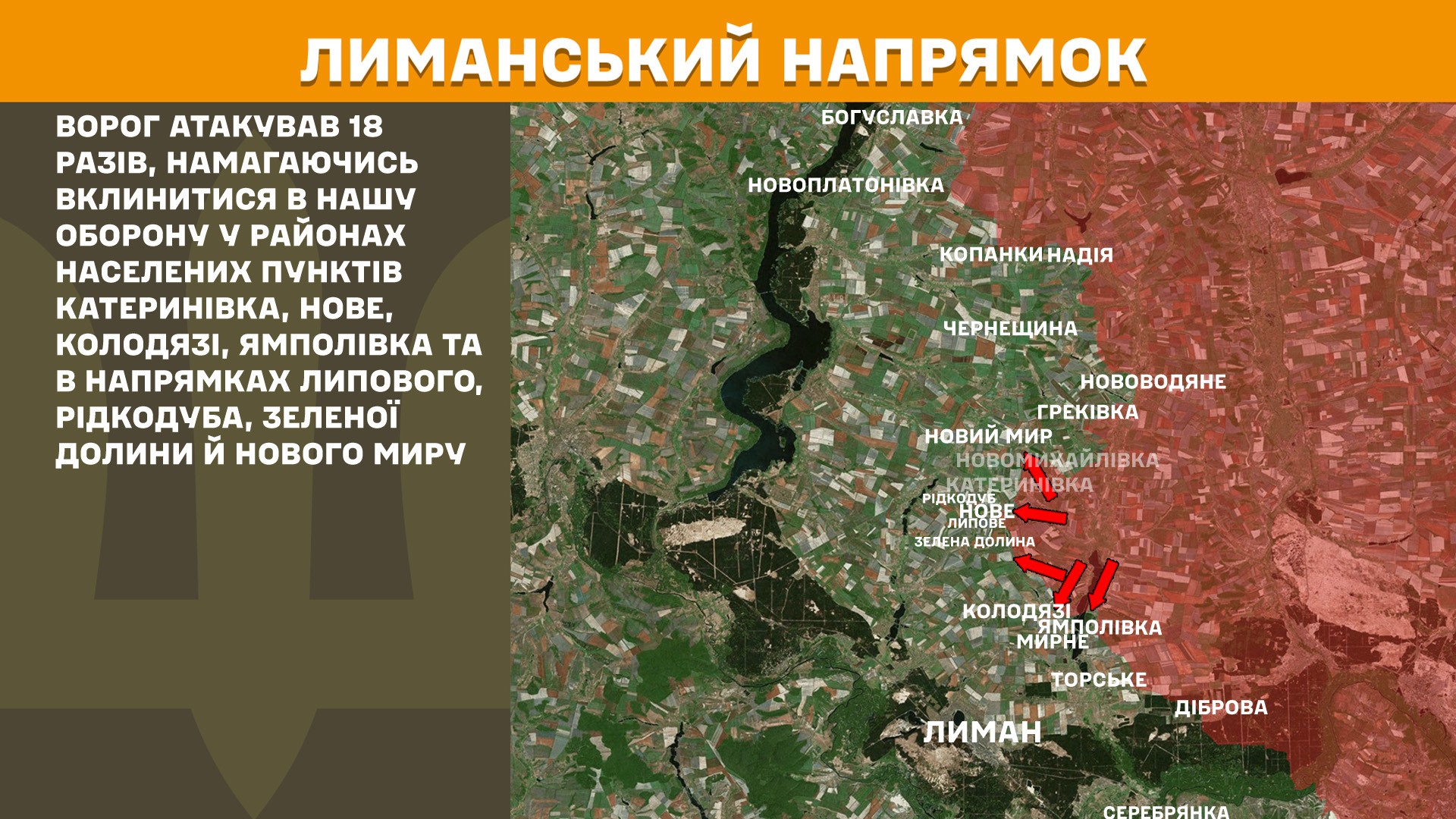 Зображення посту: Генштаб: Сили оборони відбили 59 російських атак на Покровському напрямку за добу